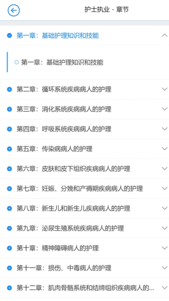 燃题库最新版下载