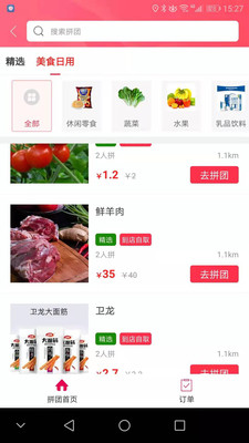 幸福南阳下载最新版