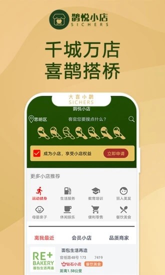 大喜小鹊下载手机版