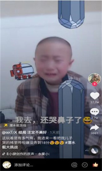 抖音潜艇大师游戏下载