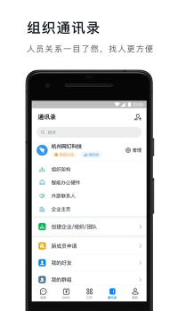 钉钉tv版下载 v7.0.42.10 screenshot 2