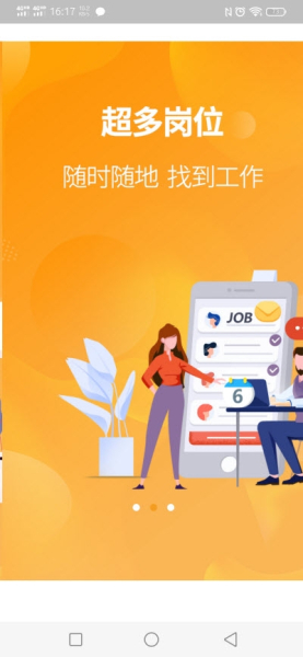 在家365兼职下载安卓版
