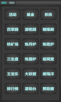 仙侠战争手机安卓版下载 v1.0 screenshot 1