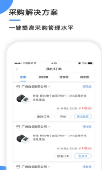 康康心选下载最新版 v1.1.0 screenshot 2