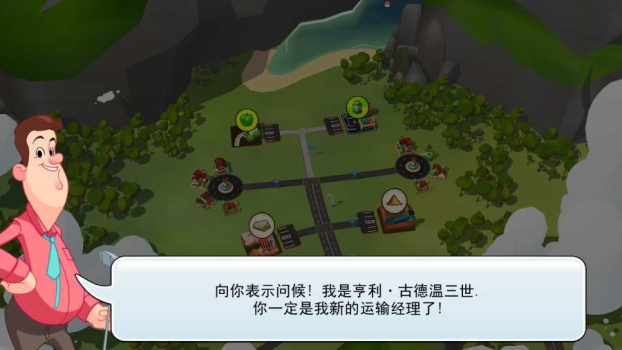 运输大亨帝国建造者安卓手机版下载 v3.4 screenshot 2