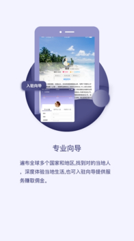 织游旅行手机版下载 v1.0 screenshot 1