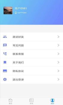 嗨呀平台手机版下载 v1.0.0 screenshot 3