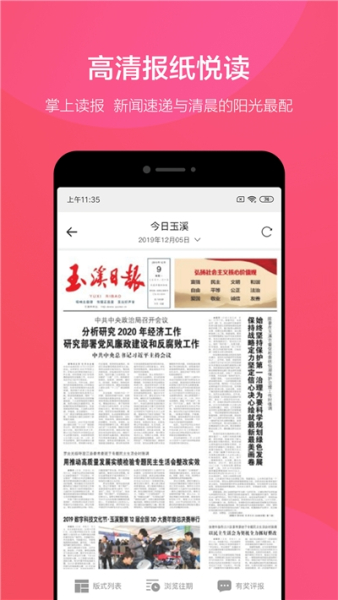 玉溪加下载手机版