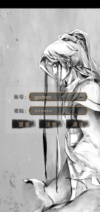 剑霜寒mud手机安卓版下载 v1.0 screenshot 3