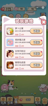 欢乐金币猫游戏红包版下载 v1.0.0 screenshot 3