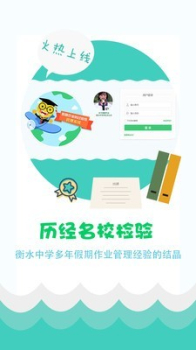 精准教学通学生app下载 v3.9.9.0 screenshot 1