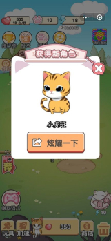 欢乐金币猫游戏红包版下载 v1.0.0 screenshot 1