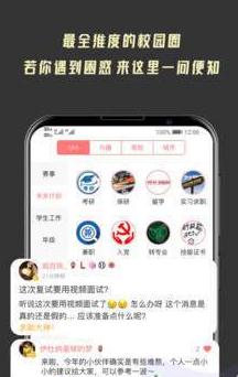 大学情报局下载手机版