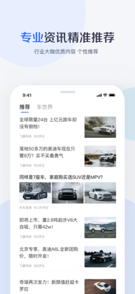 2023有驾汽车网app最新版本