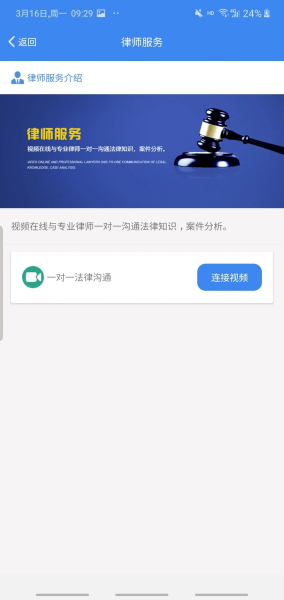 法治黔南智慧司法app下载安卓版