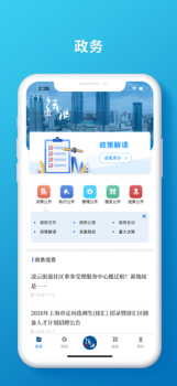 徐汇通最新版app下载 v2.0.4 screenshot 3