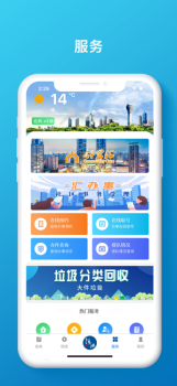 徐汇通最新版app下载 v2.0.4 screenshot 2