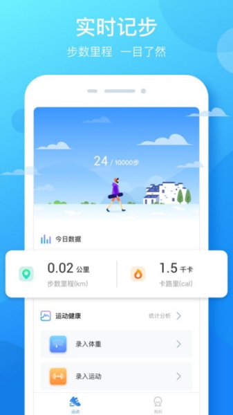 大步签进下载手机版