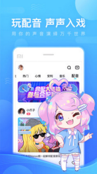 小鱼语音手机版下载 v6.5.12 screenshot 2