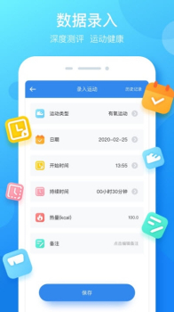 大步签进下载手机版 v1.0 screenshot 1