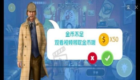 抖音连环探案解谜小游戏下载