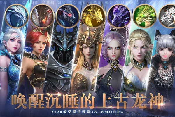 Awakening of Dragon手游官方国服版