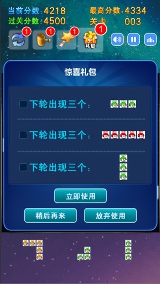 沙雕消消乐游戏红包版下载