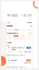 燕云课堂安卓手机版下载 v1.0.0 screenshot 3