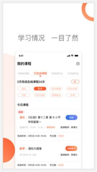 燕云课堂安卓手机版下载