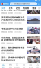 爱栖霞下载手机版 v1.0.5 screenshot 3