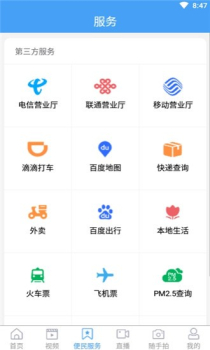 爱栖霞下载手机版 v1.0.5 screenshot 4