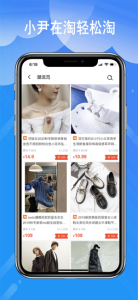 小尹在淘下载安卓版 v7.1.3 screenshot 2