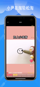 小尹在淘下载安卓版 v7.1.3 screenshot 1