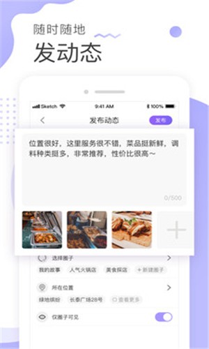 圈他交友下载手机版