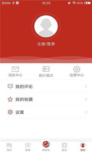 推见手机版下载