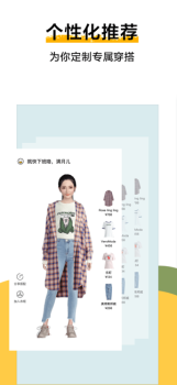 好搭盒子2023最新版下载 v11.45 screenshot 4
