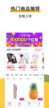 好搭盒子2023最新版下载 v11.45 screenshot 1
