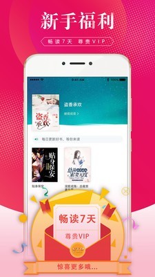 土豆小说安卓手机版下载