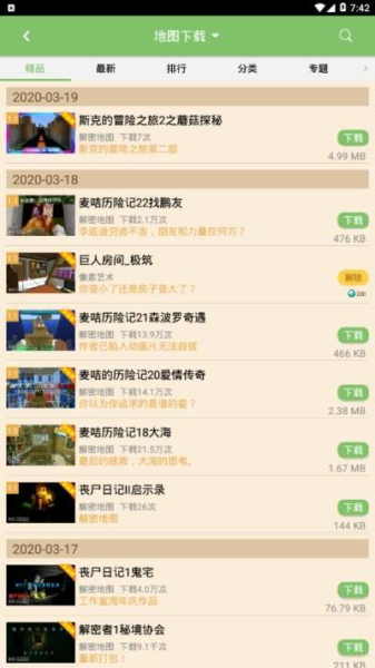 多玩像素盒子最新版下载