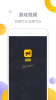 游梗下载手机版app v1.2.1 screenshot 4