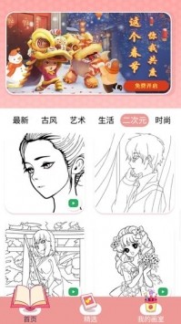 花花填色游戏下载安卓版