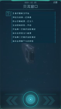 逐光启航安卓手机版 v1.0.0 screenshot 3