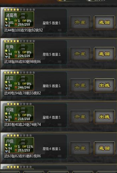 三国战线100安卓手机版下载 v1.0 screenshot 1