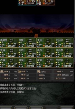 三国战线100安卓手机版下载 v1.0 screenshot 2