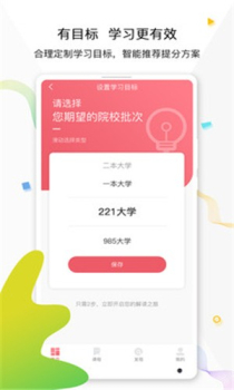 七下学堂app下载手机版 v2.2.1 screenshot 4