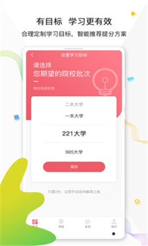 七下学堂app下载手机版
