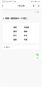 抖音砂糖心理测试题官方app v1.0 screenshot 3