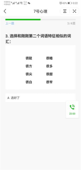 抖音砂糖心理测试题官方app v1.0 screenshot 2