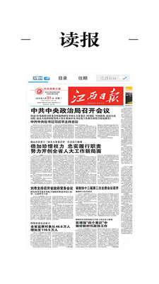安远新闻下载手机版