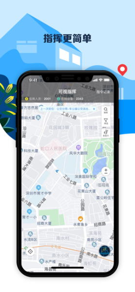 平安深圳下载最新版